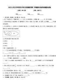 2022-2023学年甘井子区五年级数学第二学期期末质量检测模拟试题含答案