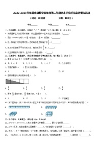 2022-2023学年甘泉县数学五年级第二学期期末学业质量监测模拟试题含答案