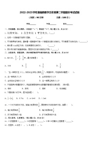 2022-2023学年灌南县数学五年级第二学期期末考试试题含答案