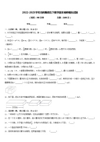 2022-2023学年玛纳斯县五下数学期末调研模拟试题含答案