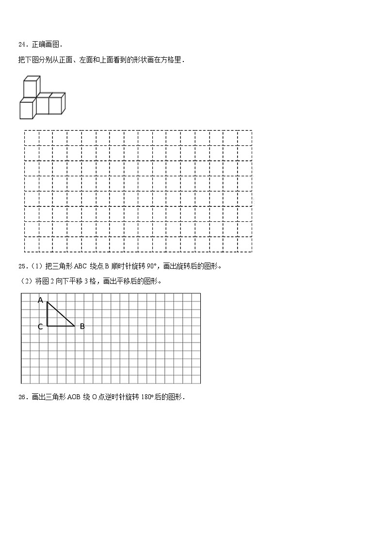 2022-2023学年玛曲县五年级数学第二学期期末达标检测模拟试题含答案03
