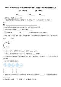 2022-2023学年牡丹江市林口县数学五年级第二学期期末教学质量检测模拟试题含答案