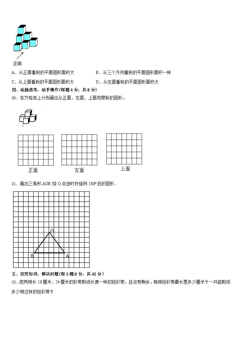 2022-2023学年牡丹江市穆棱市五下数学期末复习检测模拟试题含答案03