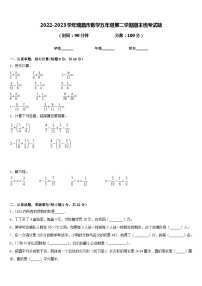 2022-2023学年瑞昌市数学五年级第二学期期末统考试题含答案