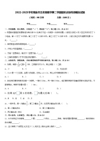 2022-2023学年瑞金市五年级数学第二学期期末达标检测模拟试题含答案