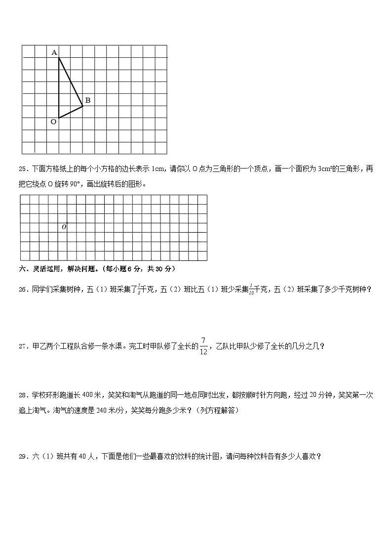 2022-2023学年玉溪市澄江县数学五年级第二学期期末考试模拟试题含答案第3页