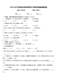 2022-2023学年烟台市蓬莱市数学五下期末质量跟踪监视试题含答案