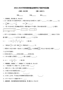 2022-2023学年珠海市前山区数学五下期末考试试题含答案