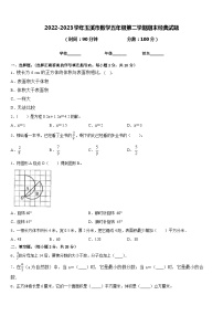 2022-2023学年玉溪市数学五年级第二学期期末经典试题含答案