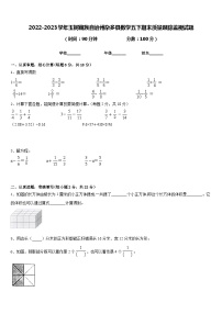 2022-2023学年玉树藏族自治州杂多县数学五下期末质量跟踪监视试题含答案