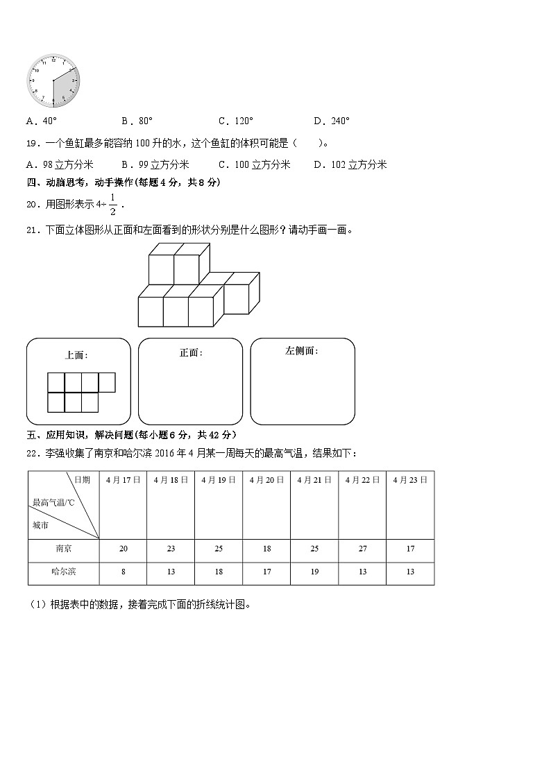 2022-2023学年玉树藏族自治州杂多县数学五下期末质量跟踪监视试题含答案第3页