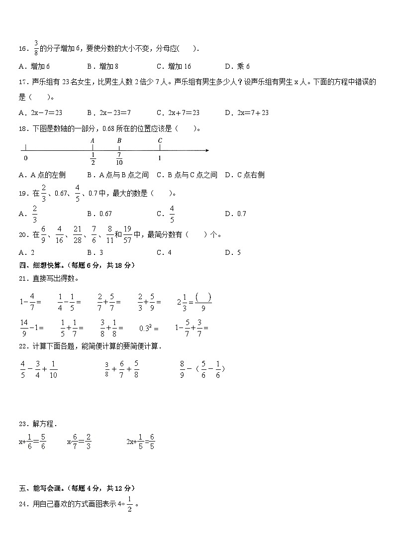 2022-2023学年玉溪市红塔区数学五年级第二学期期末教学质量检测模拟试题含答案02