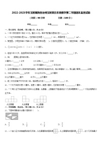 2022-2023学年玉树藏族自治州玉树县五年级数学第二学期期末监测试题含答案