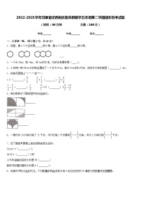 2022-2023学年甘肃省定西地区临洮县数学五年级第二学期期末统考试题含答案