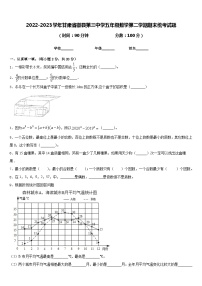 2022-2023学年甘肃省徽县第三中学五年级数学第二学期期末统考试题含答案