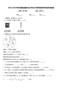 2022-2023学年甘肃省金昌市龙门学校五下数学期末教学质量检测试题含答案