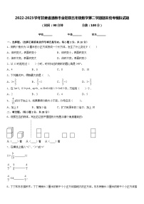 2022-2023学年甘肃省酒泉市金塔县五年级数学第二学期期末统考模拟试题含答案