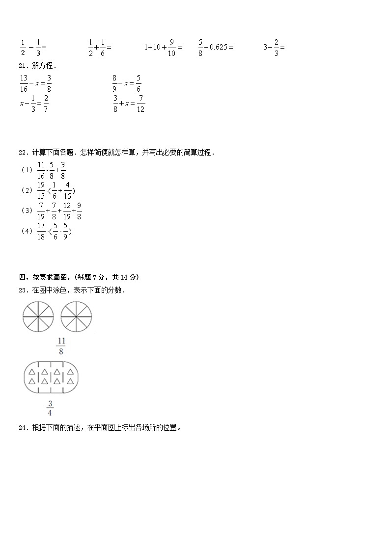 2022-2023学年甘肃省平凉市静宁县五年级数学第二学期期末监测模拟试题含答案第3页