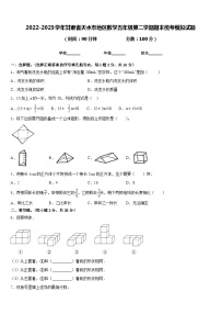 2022-2023学年甘肃省天水市地区数学五年级第二学期期末统考模拟试题含答案