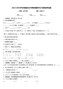 2022-2023学年甘肃省天水市秦安县数学五下期末联考试题含答案