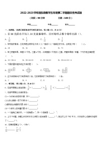 2022-2023学年田东县数学五年级第二学期期末统考试题含答案