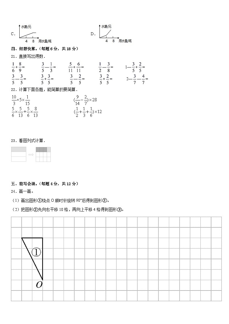 2022-2023学年甘肃省张掖市甘州区王阜庄小学五年级数学第二学期期末检测模拟试题含答案03