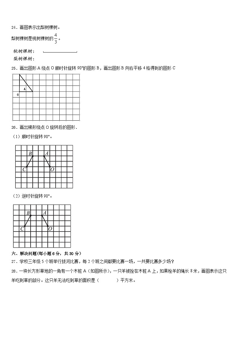 2022-2023学年白银市五下数学期末检测试题含答案第3页