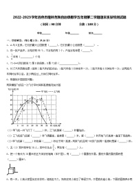 2022-2023学年百色市隆林各族自治县数学五年级第二学期期末质量检测试题含答案