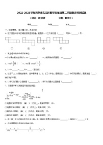 2022-2023学年百色市右江区数学五年级第二学期期末检测试题含答案