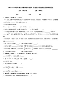 2022-2023学年磴口县数学五年级第二学期期末学业质量监测模拟试题含答案