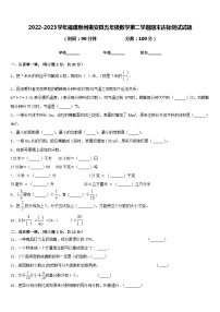 2022-2023学年福建泉州惠安县五年级数学第二学期期末达标测试试题含答案