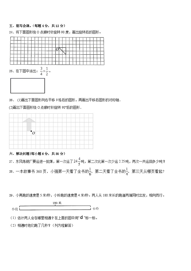 2022-2023学年福建泉州泉港区数学五下期末学业质量监测模拟试题含答案第3页