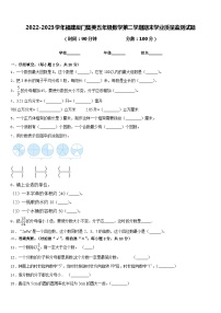 2022-2023学年福建厦门集美五年级数学第二学期期末学业质量监测试题含答案