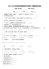 2022-2023学年福州市闽侯县数学五年级第二学期期末联考试题含答案