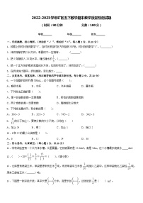 2022-2023学年矿区五下数学期末教学质量检测试题含答案