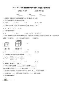 2022-2023学年神木县数学五年级第二学期期末联考试题含答案