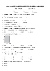 2022-2023学年石家庄市井陉县数学五年级第二学期期末达标检测试题含答案