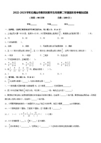 2022-2023学年石嘴山市惠农区数学五年级第二学期期末统考模拟试题含答案