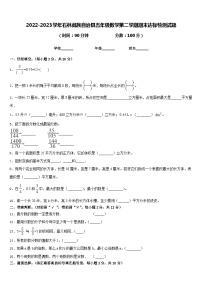 2022-2023学年石林彝族自治县五年级数学第二学期期末达标检测试题含答案