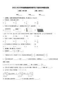 2022-2023学年福建省福州市数学五下期末统考模拟试题含答案