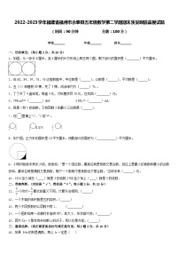 2022-2023学年福建省福州市永泰县五年级数学第二学期期末质量跟踪监视试题含答案