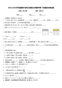 2022-2023学年福建省宁德市古田县五年级数学第二学期期末预测试题含答案