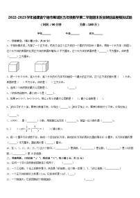 2022-2023学年福建省宁德市蕉城区五年级数学第二学期期末质量跟踪监视模拟试题含答案