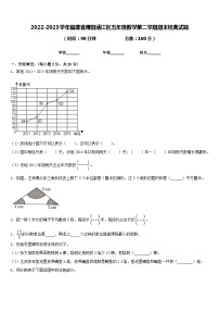 2022-2023学年福建省莆田涵江区五年级数学第二学期期末经典试题含答案