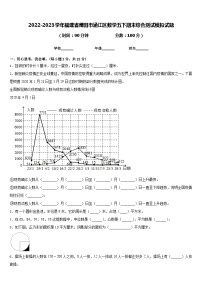 2022-2023学年福建省莆田市涵江区数学五下期末综合测试模拟试题含答案