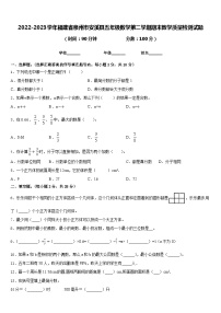 2022-2023学年福建省泉州市安溪县五年级数学第二学期期末教学质量检测试题含答案