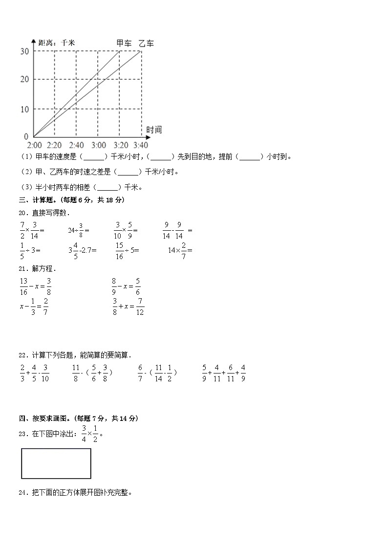 2022-2023学年福建省泉州市金门县数学五下期末达标测试试题含答案第3页