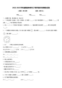 2022-2023学年福建省泉州市五下数学期末经典模拟试题含答案