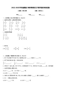 2022-2023学年福建省三明市梅列区五下数学期末预测试题含答案