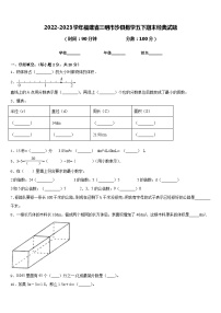 2022-2023学年福建省三明市沙县数学五下期末经典试题含答案